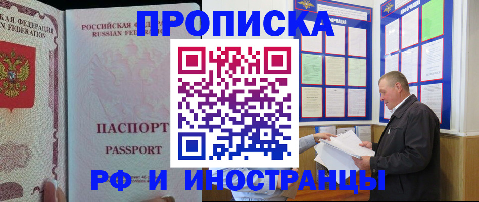 временная регистрация для школы в Рыбинске