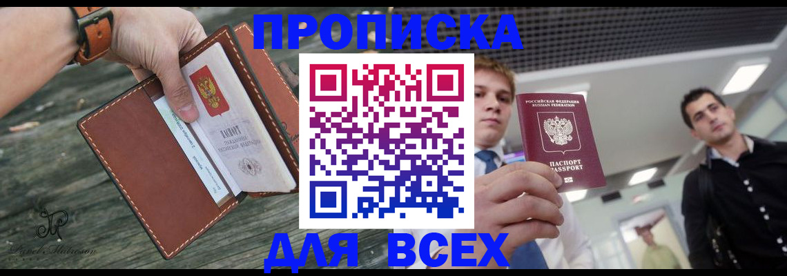временная регистрация законно в Рыбинске