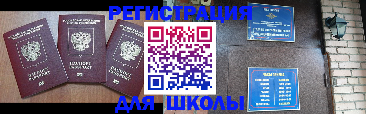 временная прописка в Рыбинске